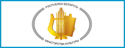 Официальный сайт Министерства культуры Республики Беларусь